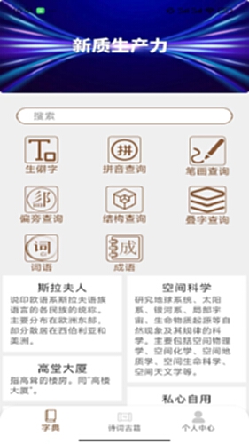 汉语岛电脑版截图0