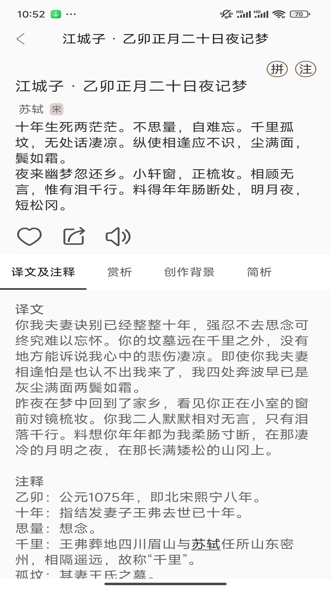 汉语岛电脑版截图