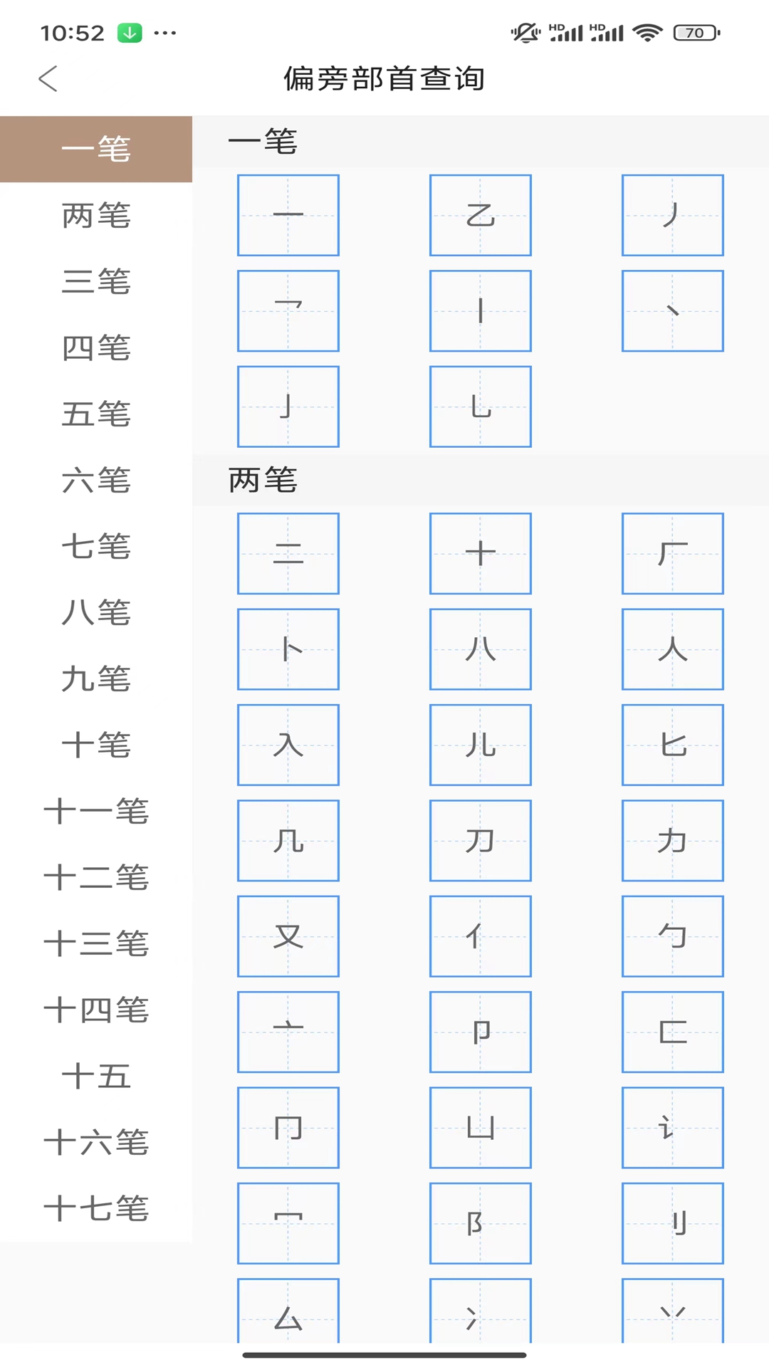 汉语岛电脑版截图