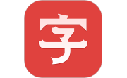 汉语大字典电脑版段首LOGO
