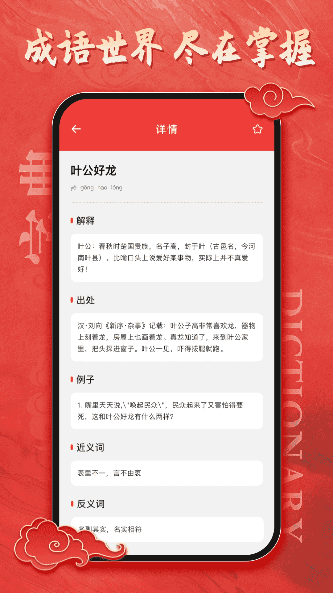 汉语大字典电脑版截图