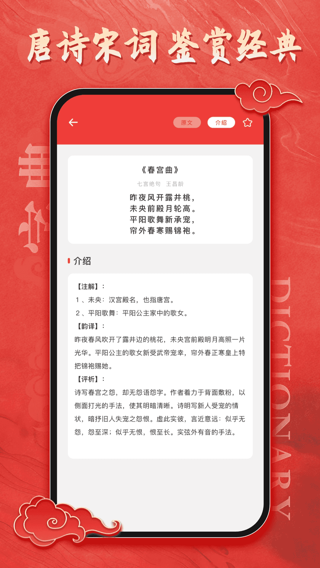 汉语大字典电脑版截图