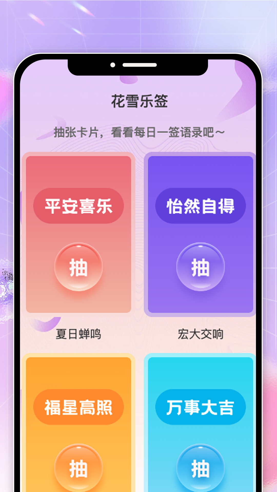 花雪乐刷电脑版截图