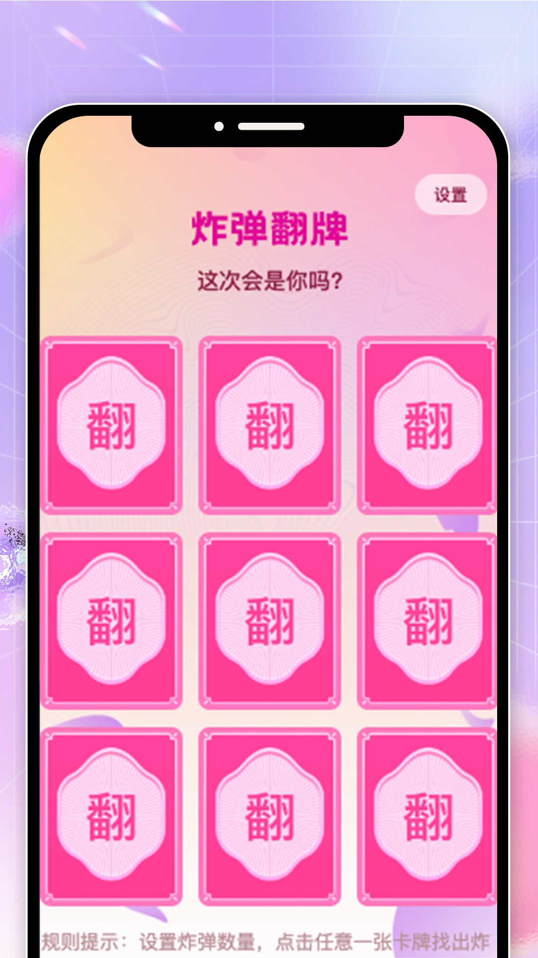 花雪乐刷电脑版截图