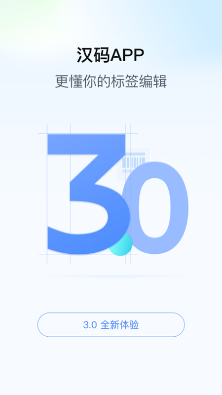 汉码电脑版截图