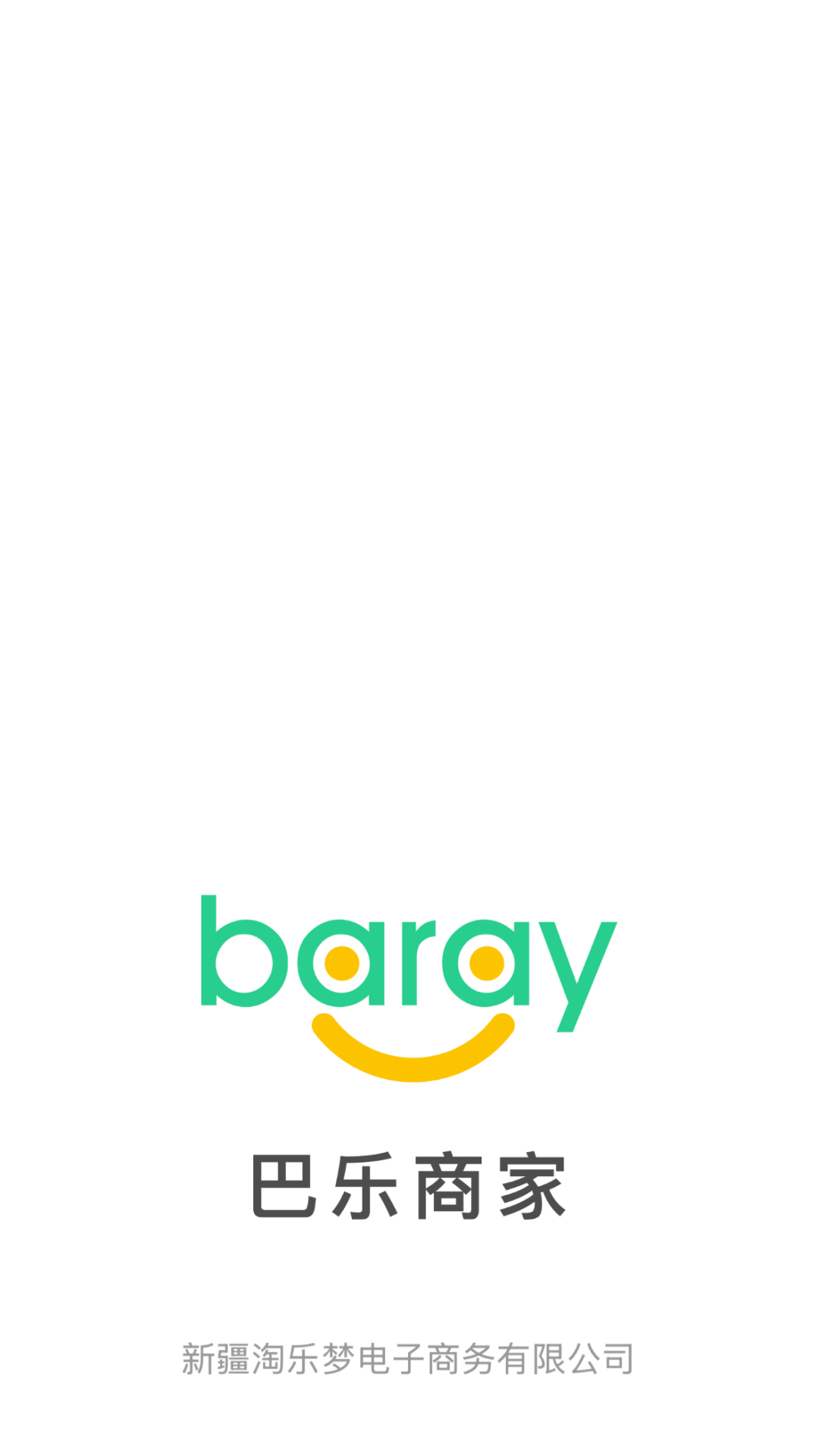Baray商家电脑版截图