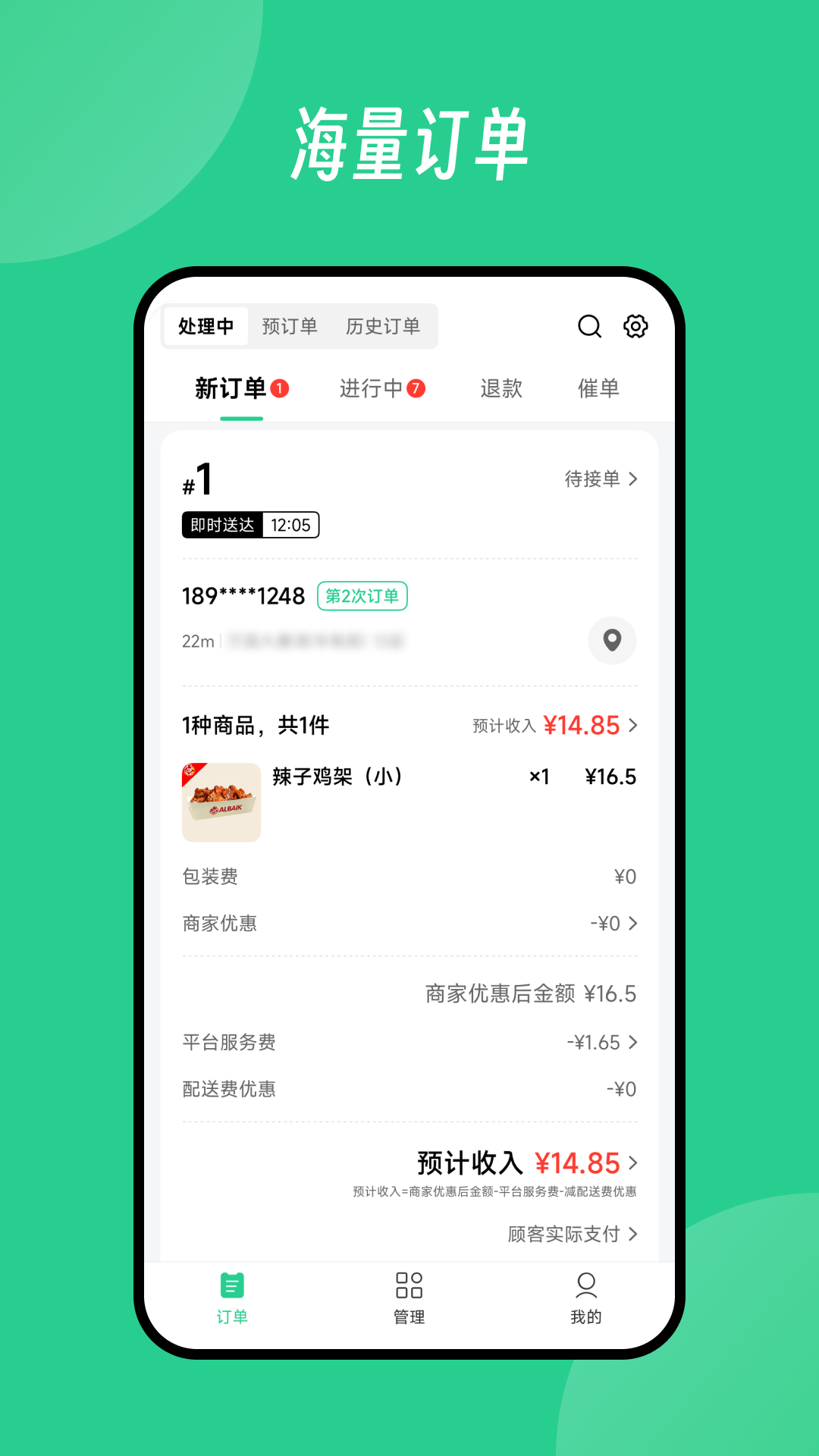 Baray商家电脑版截图