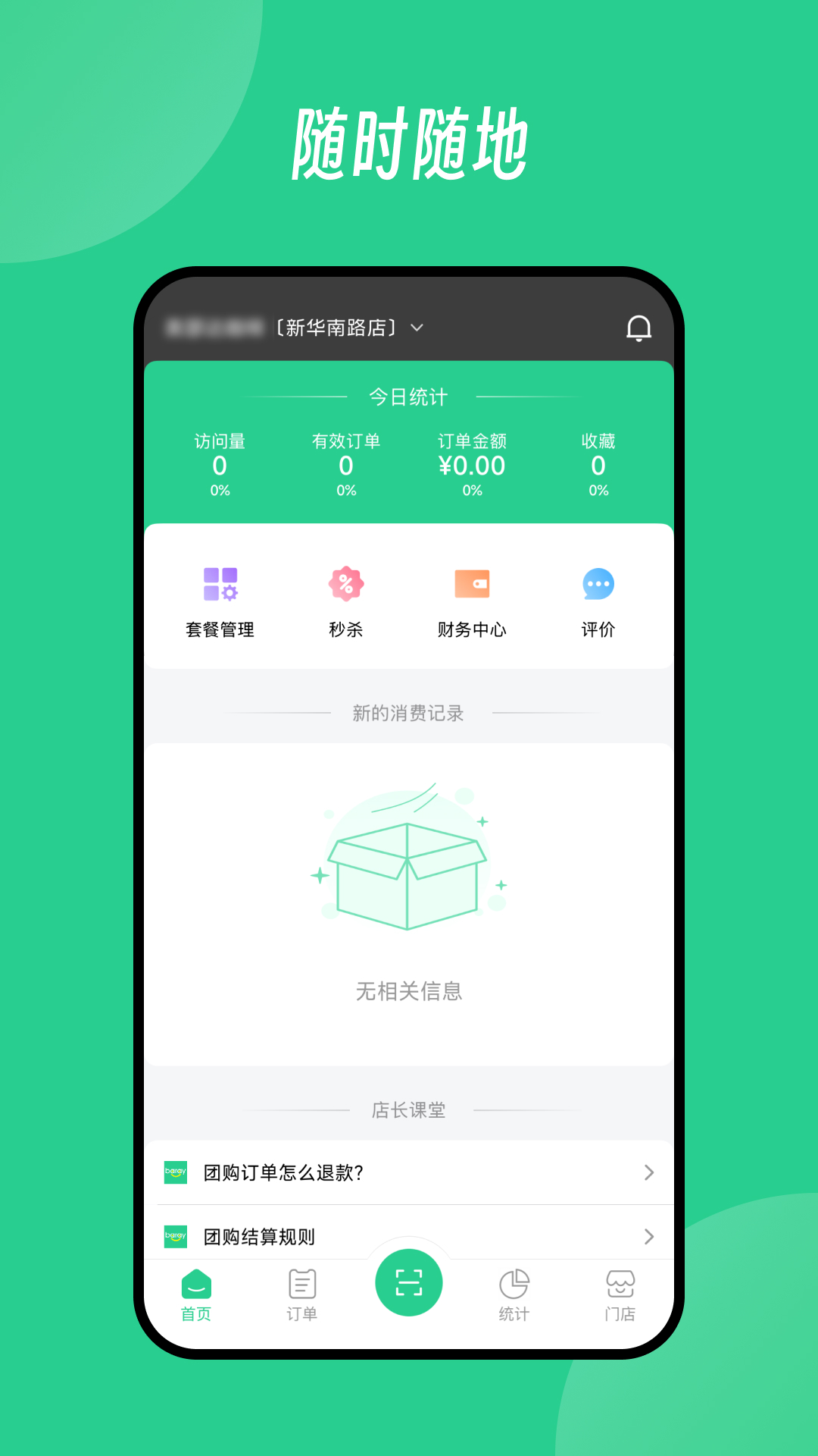 Baray商家电脑版截图