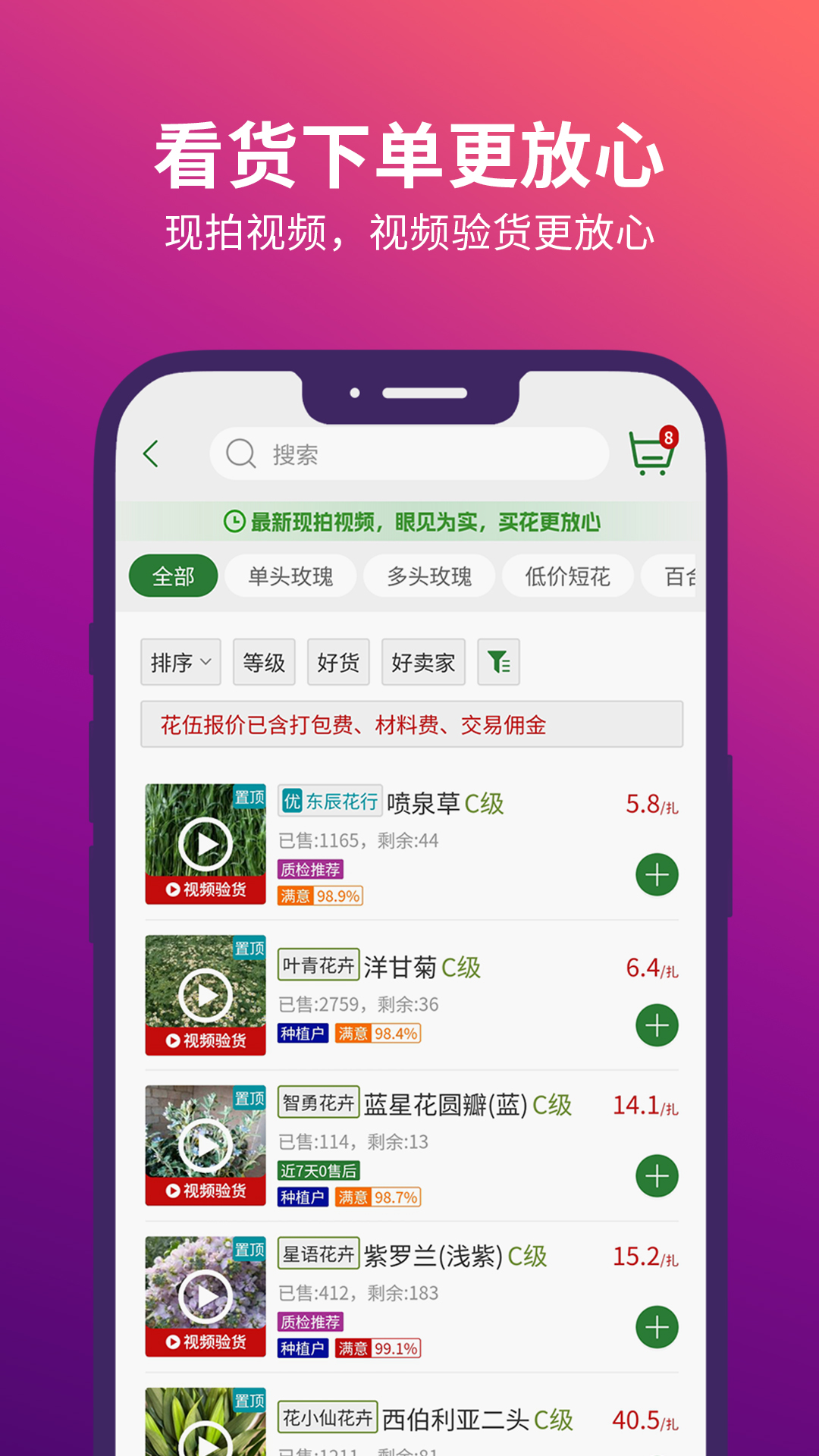 花伍电脑版截图
