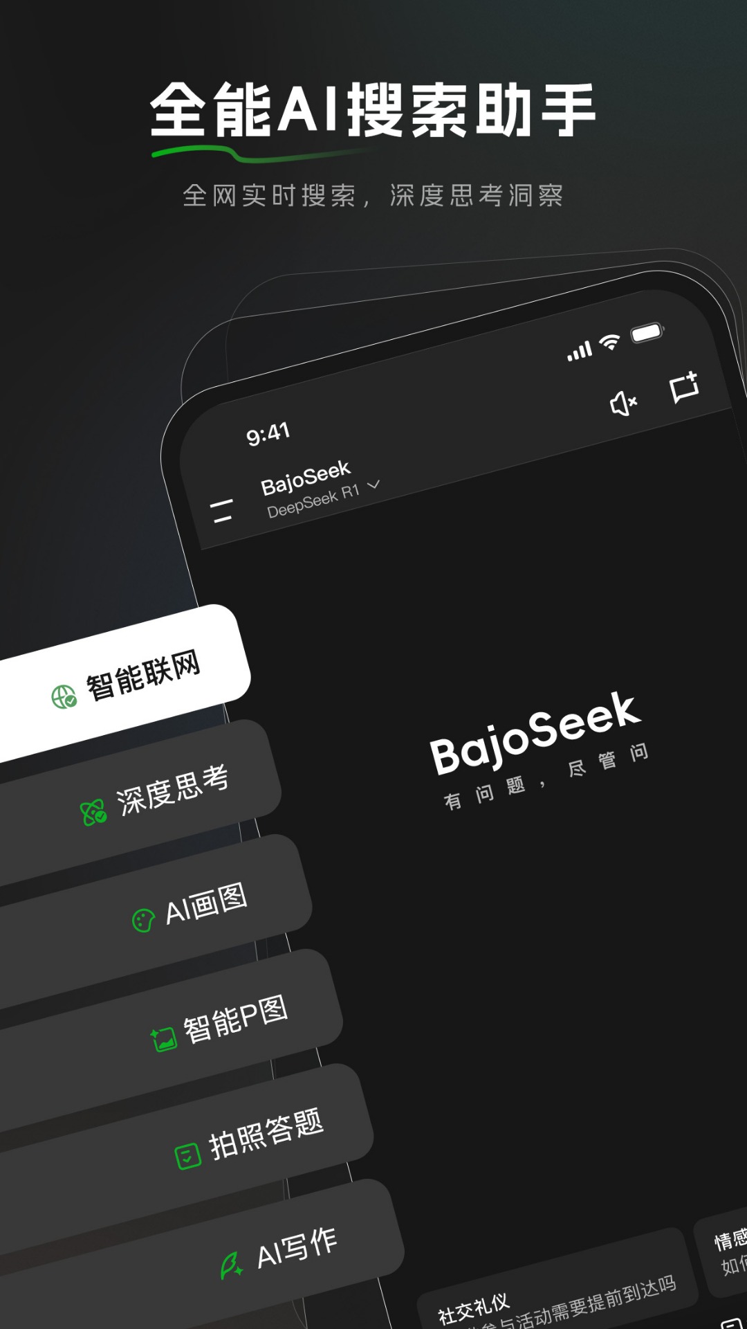 BajoSeek