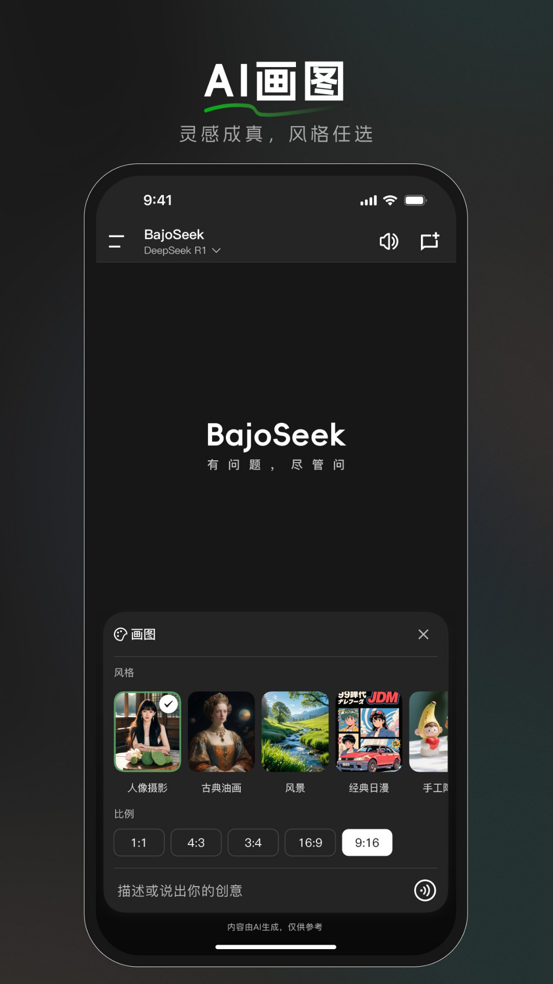 BajoSeek