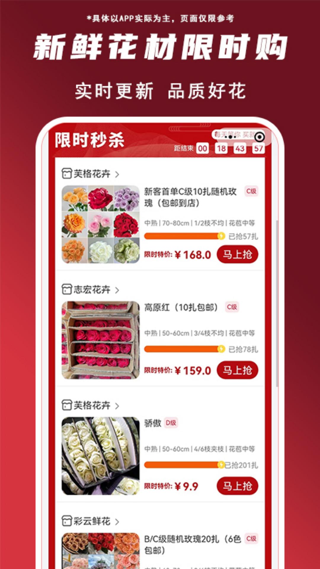 花盛锦电脑版截图