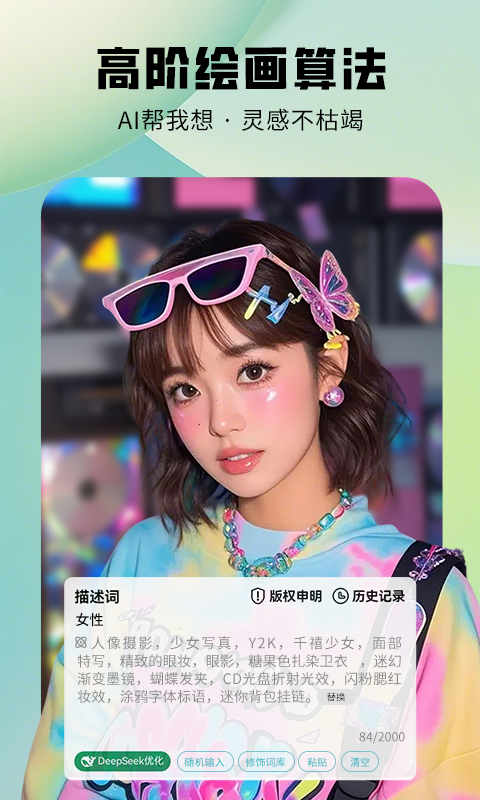 图趣AI