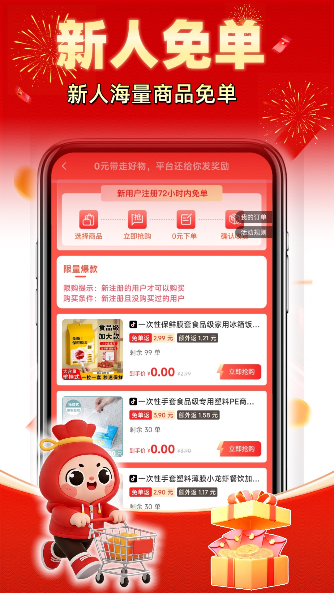 花省宝生活电脑版截图