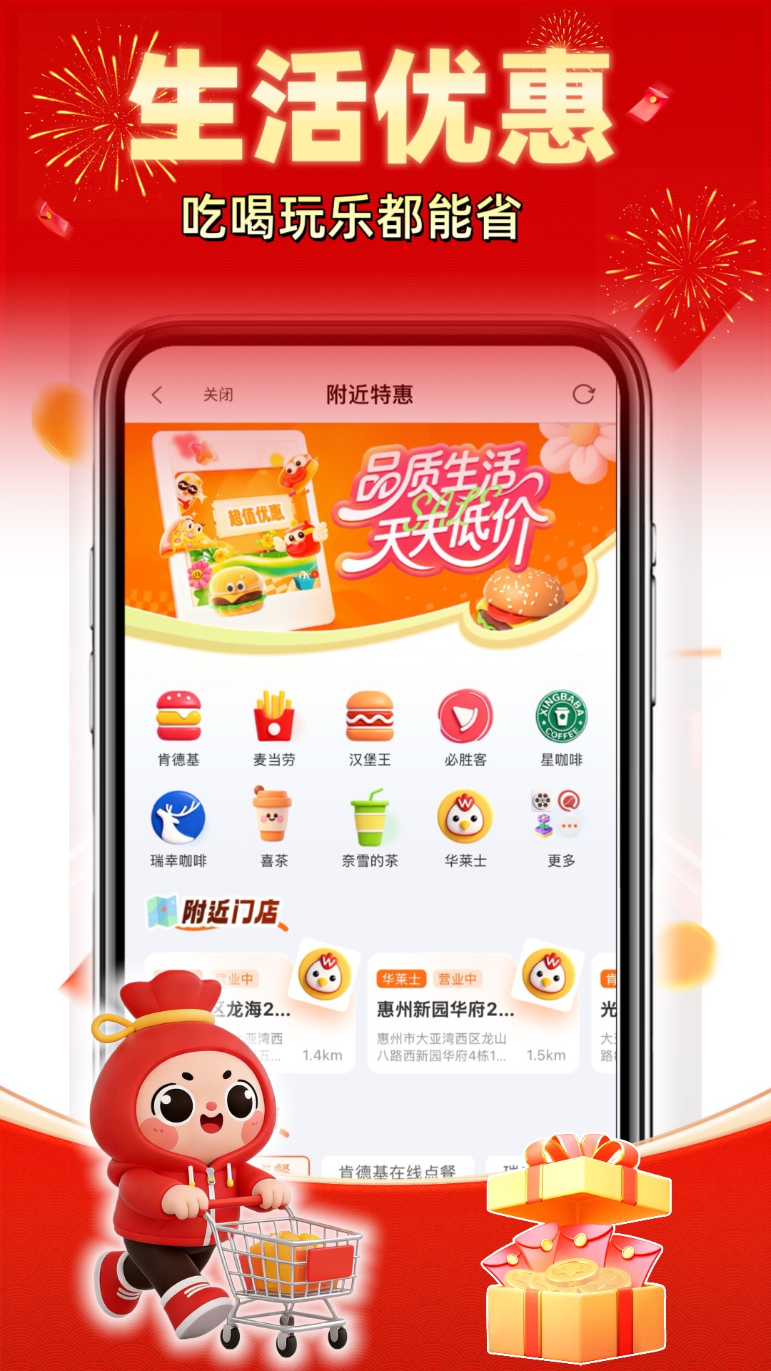 花省宝生活电脑版截图