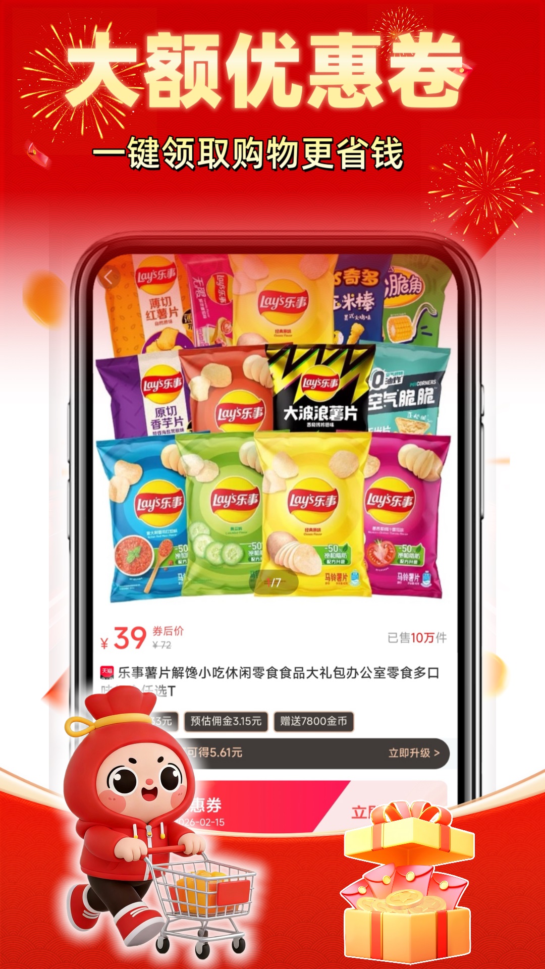 花省宝生活电脑版截图