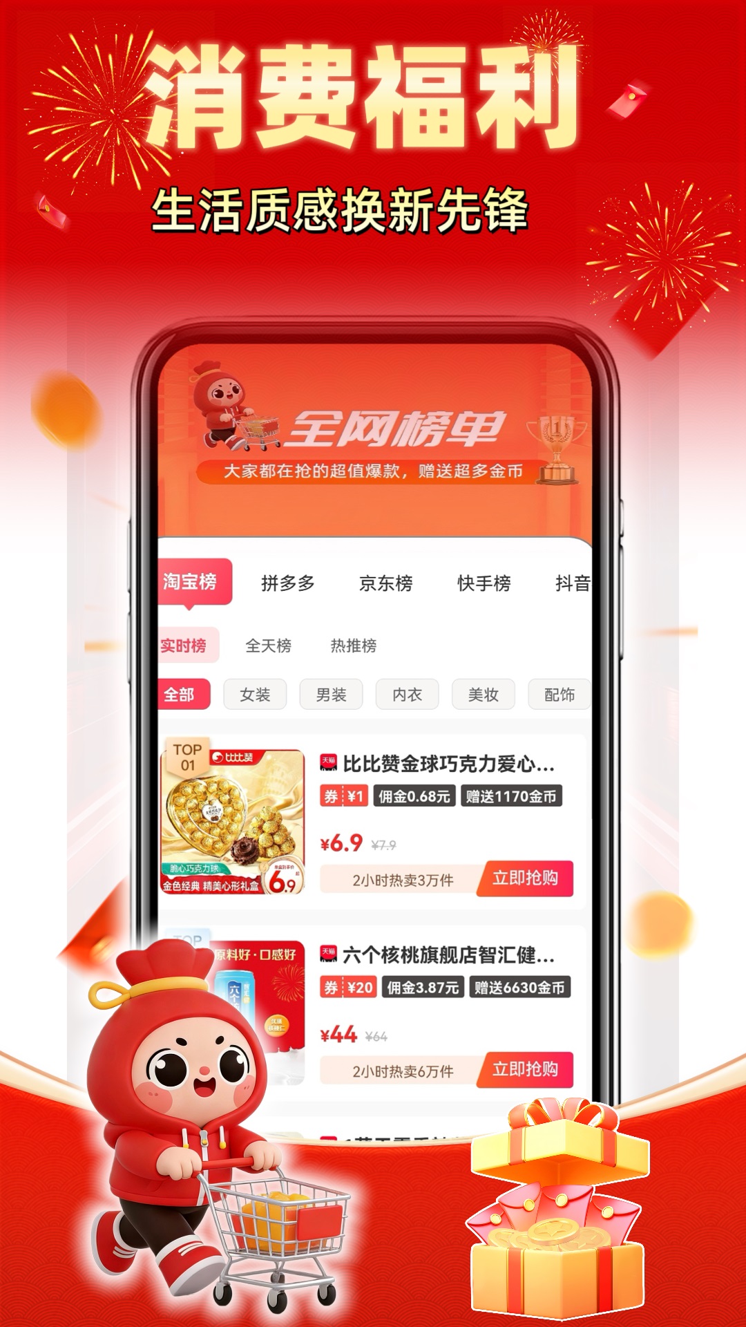 花省宝生活电脑版截图
