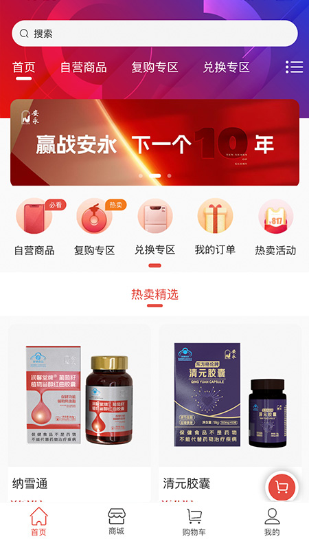 A健康