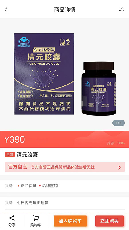 A健康
