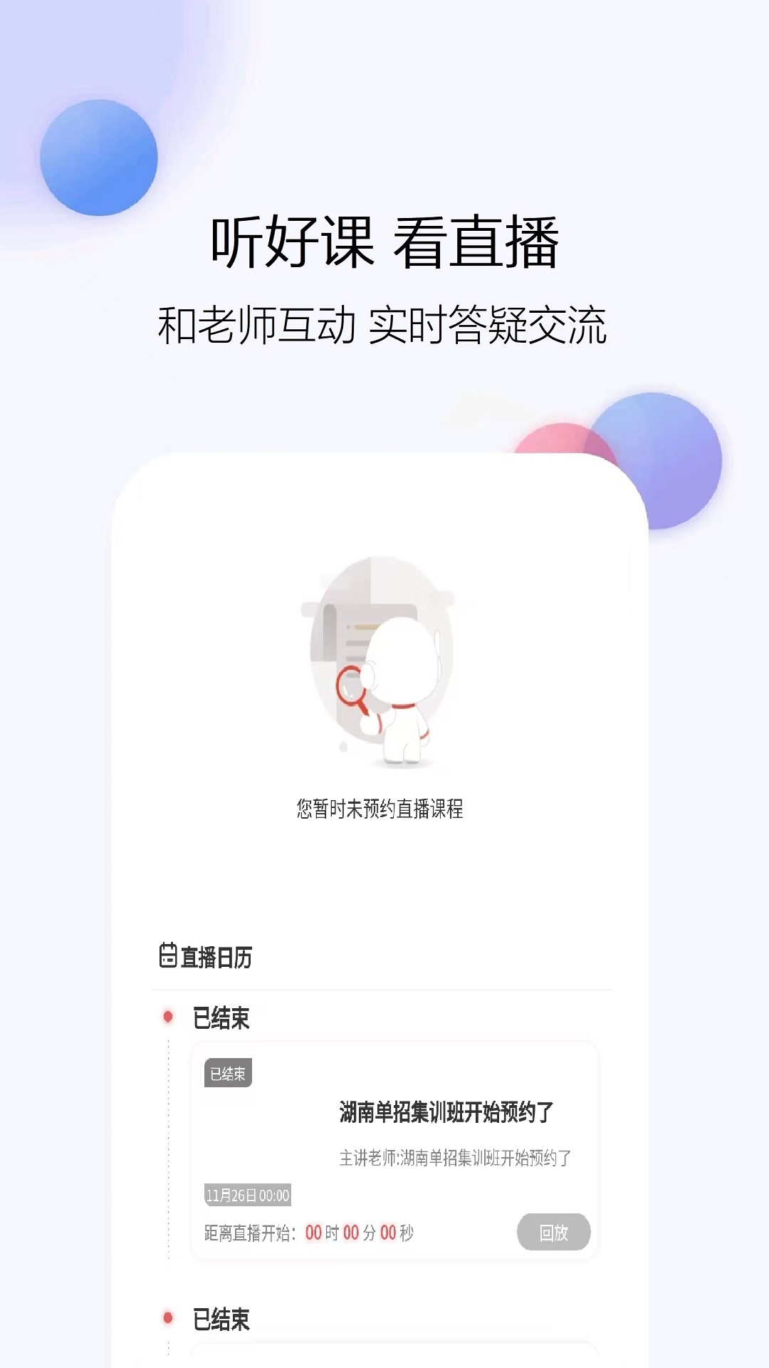 单招考试题库网电脑版截图