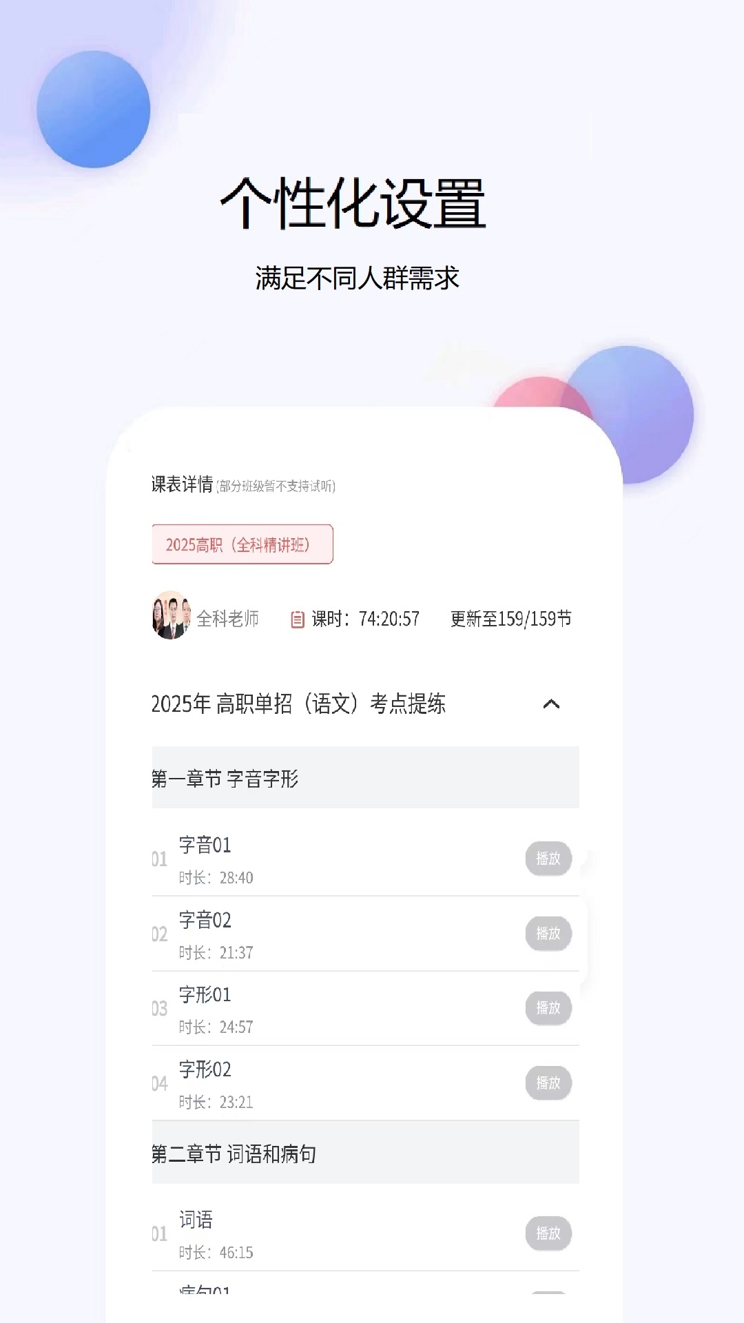 单招考试题库网电脑版截图