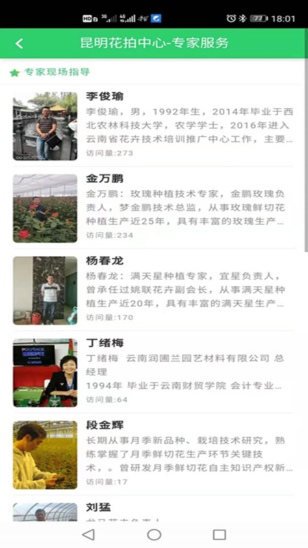 花拍服务供电脑版截图
