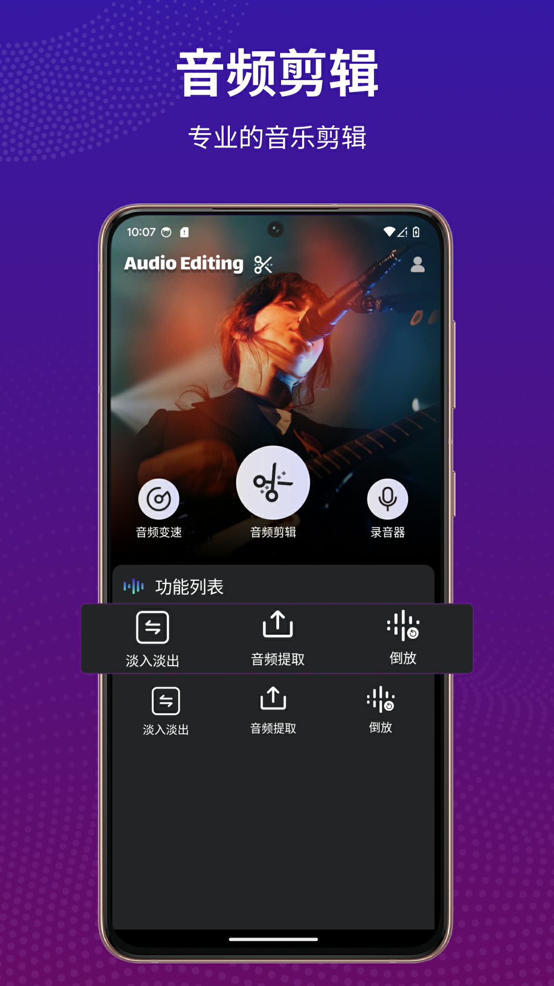 Au音频剪辑
