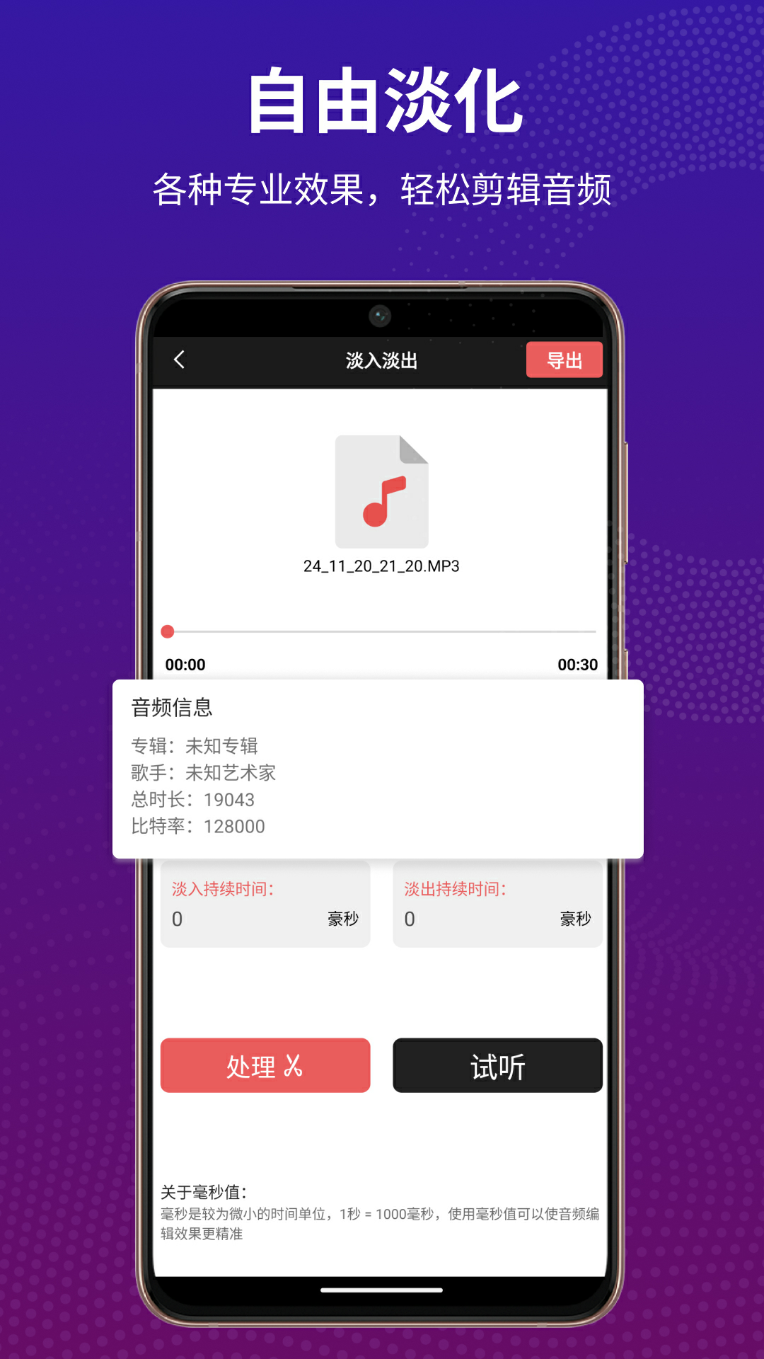 Au音频剪辑