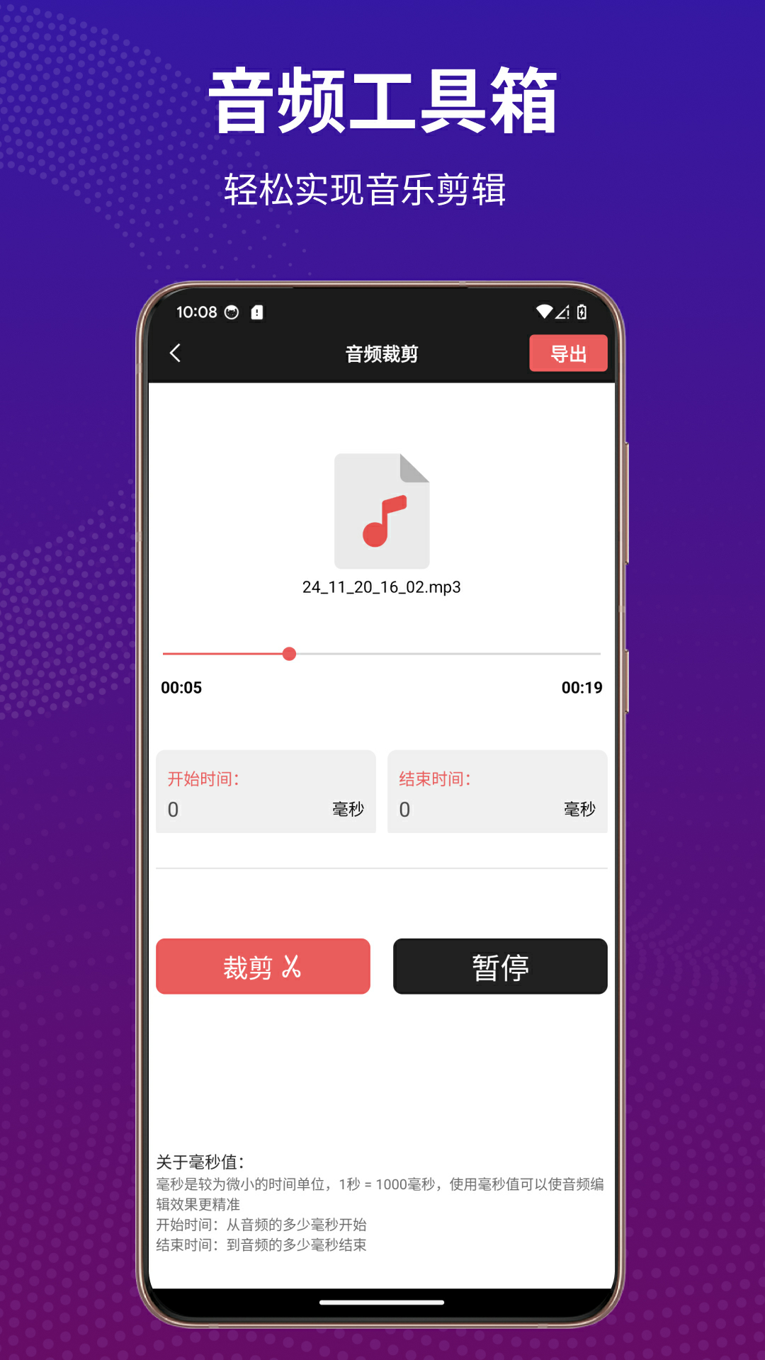 Au音频剪辑