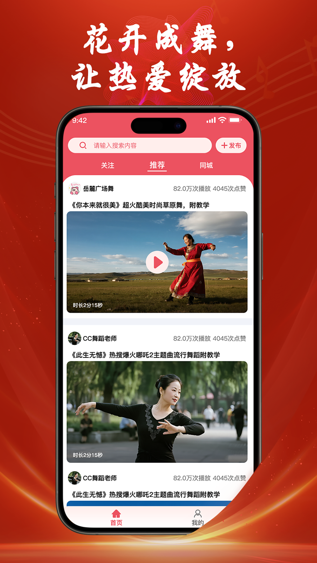 花开成舞电脑版截图
