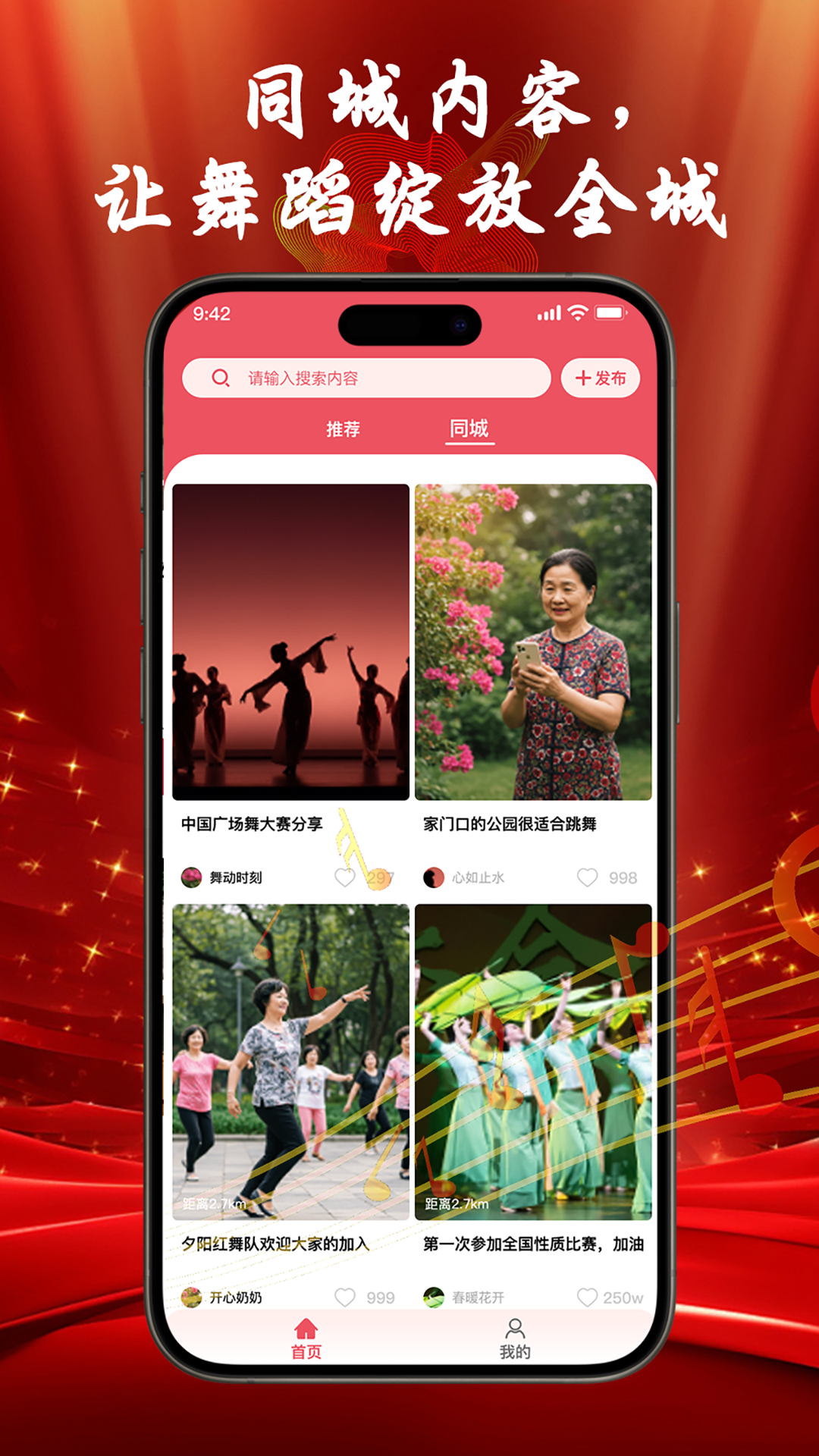 花开成舞电脑版截图