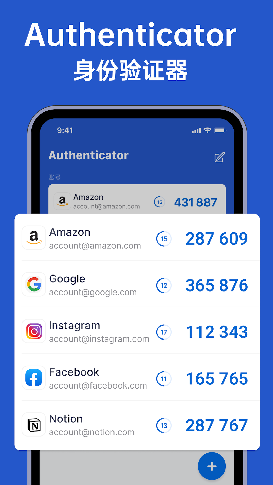Authenticator验证码