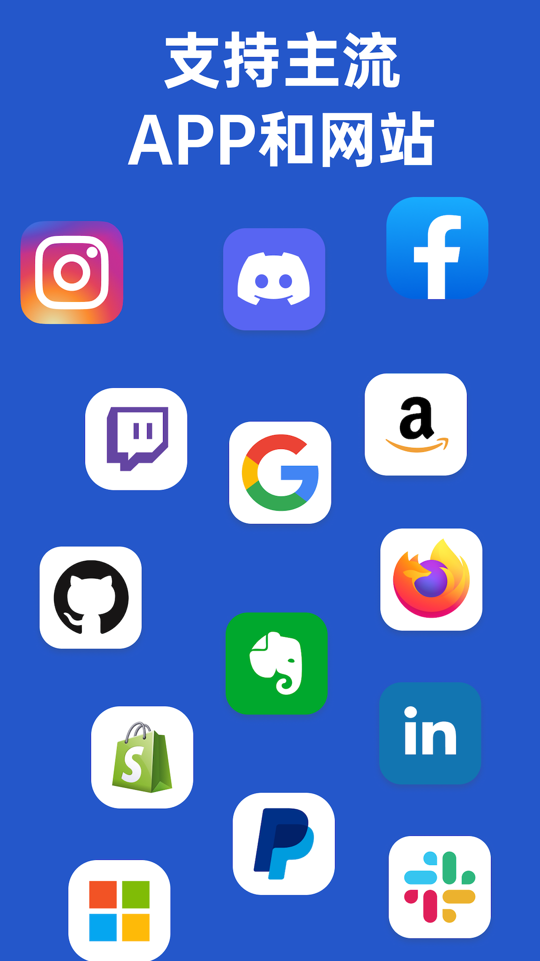 Authenticator验证码