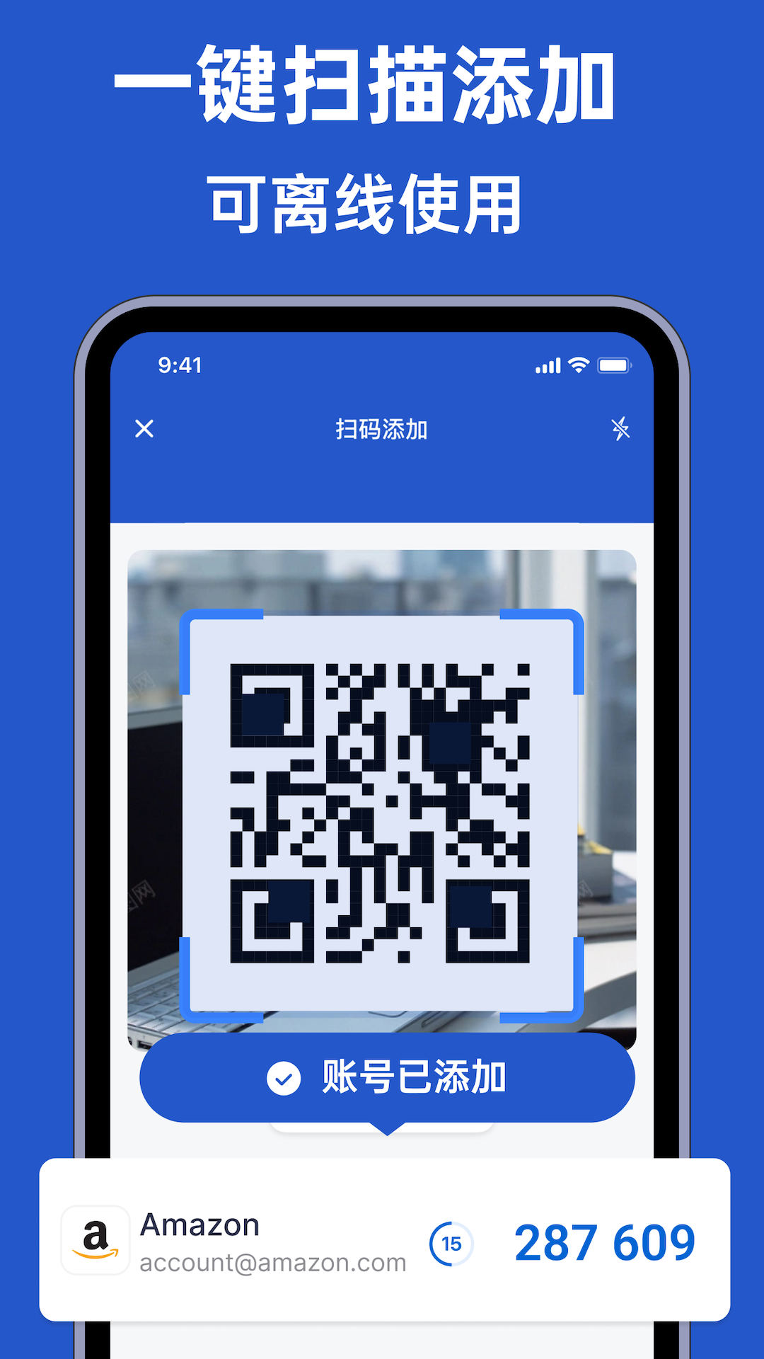 Authenticator验证码