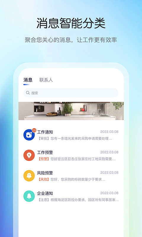 花间住crm