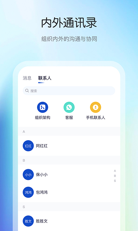 花间住crm