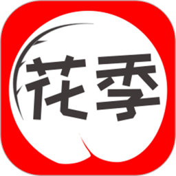 花季传媒电脑版1.3.0