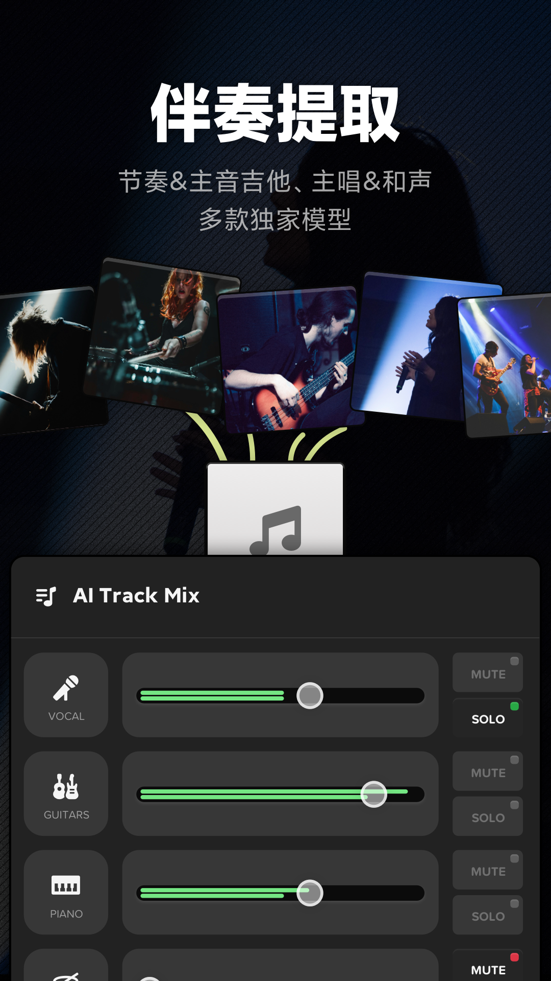 Audio Jam电脑版截图