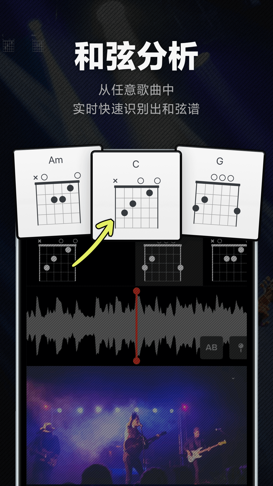 Audio Jam电脑版截图