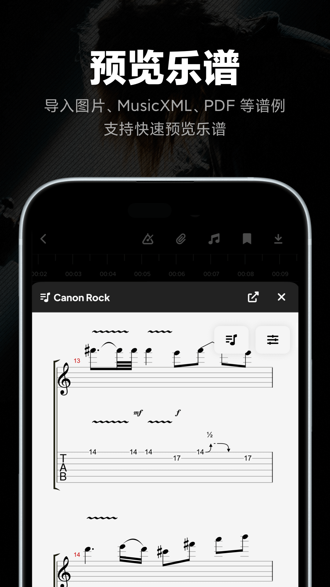 Audio Jam电脑版截图