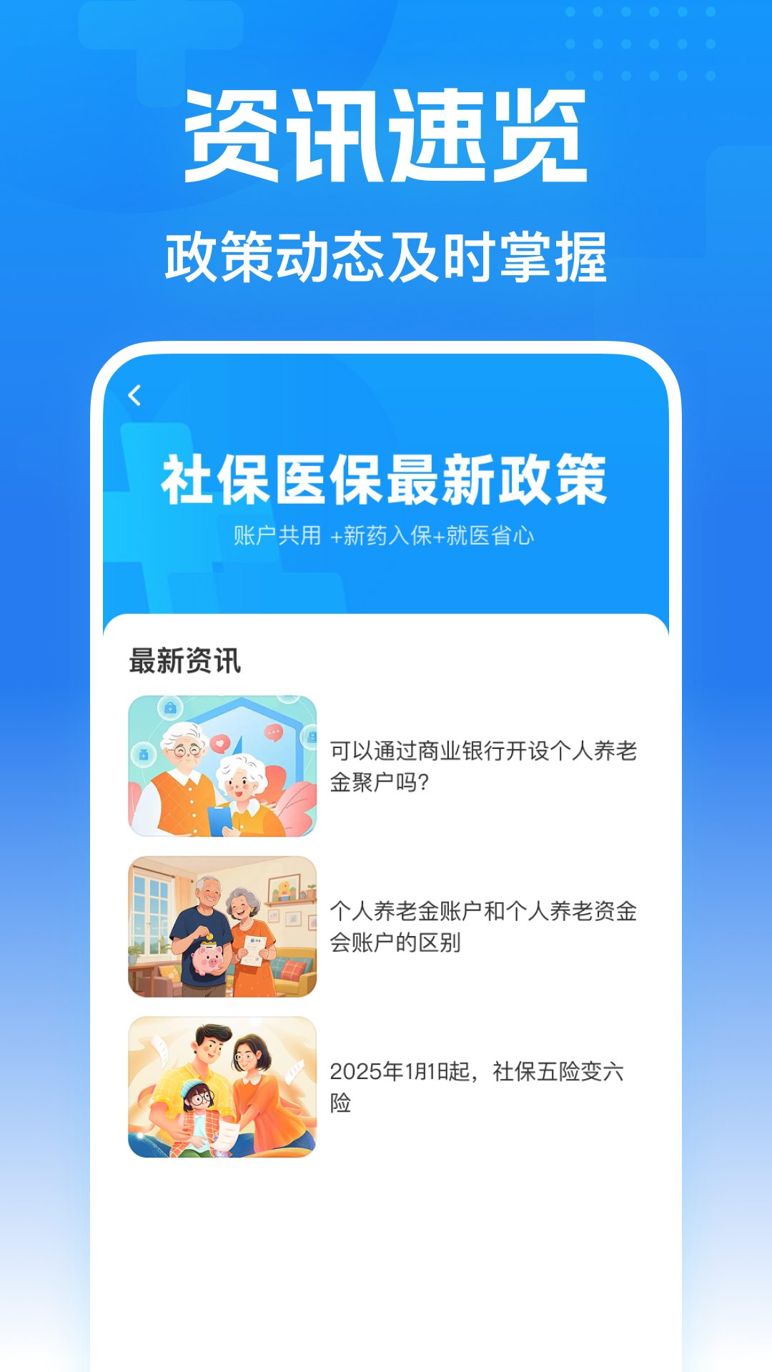 AO医保计算大师电脑版截图
