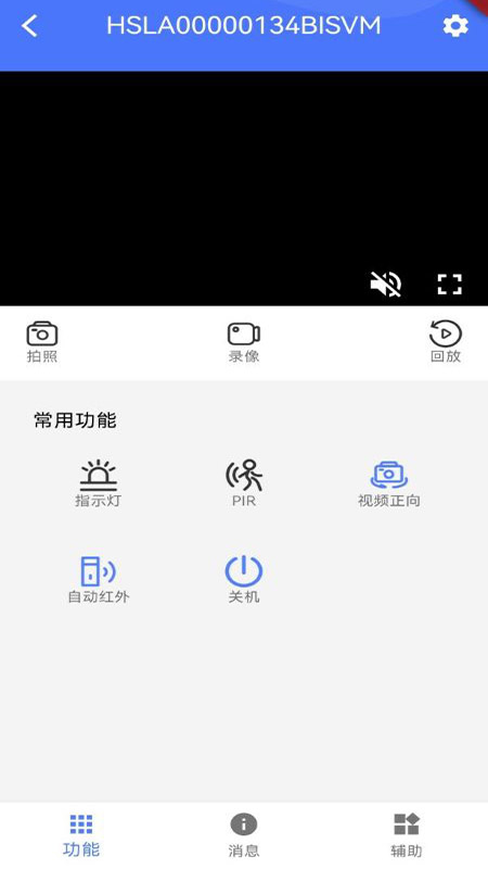 AovCam电脑版截图