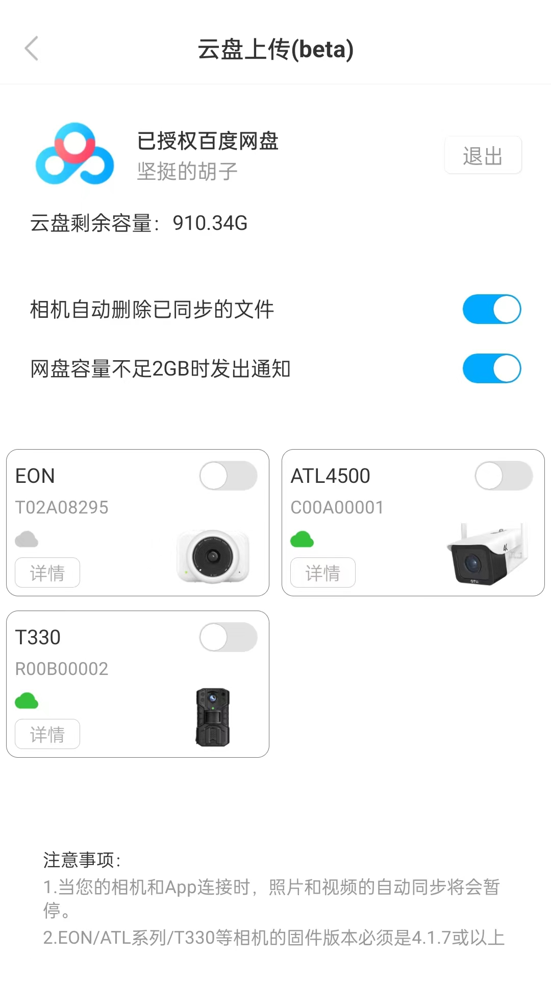 ATLI相机+