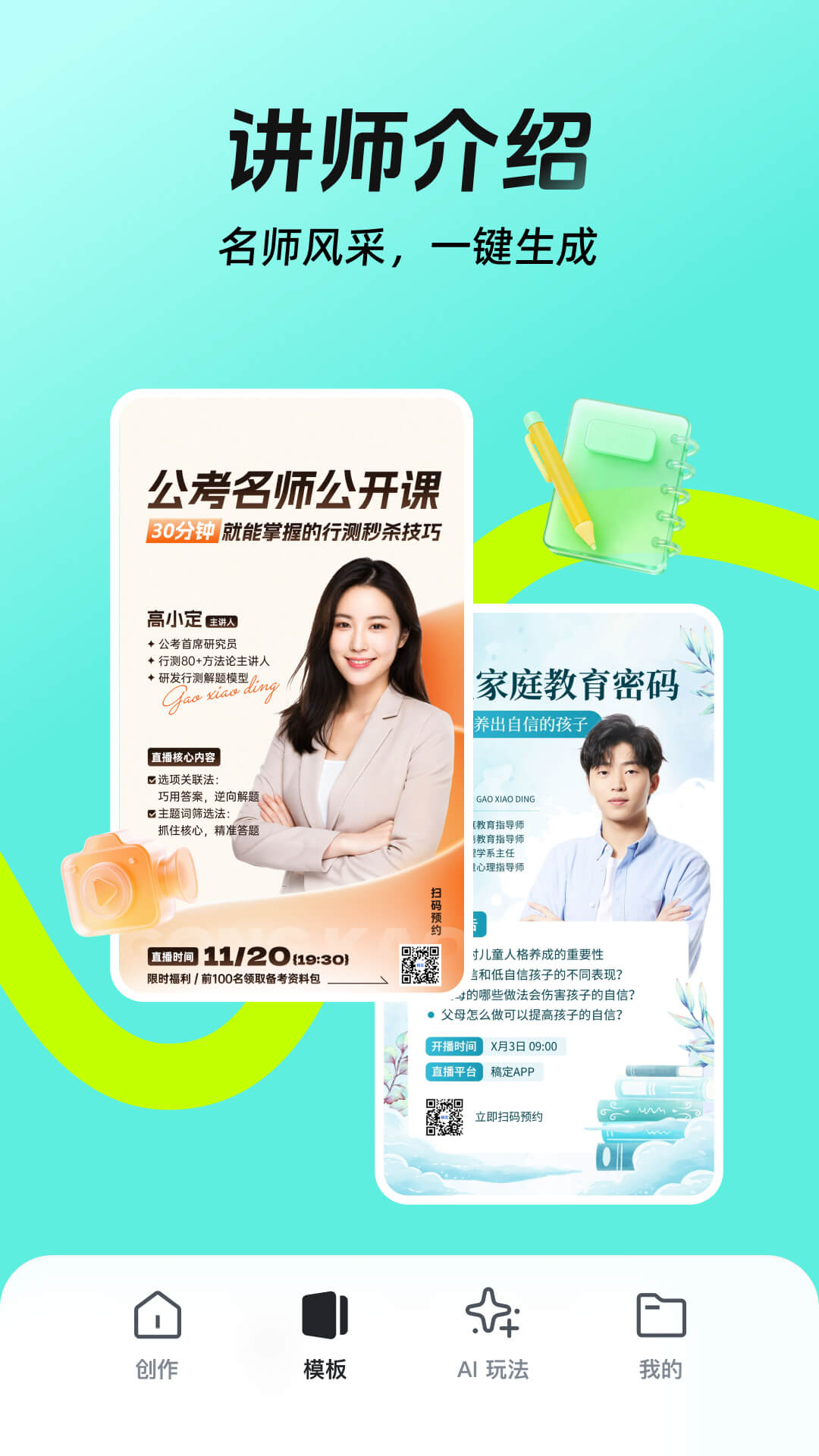 搞掂设计