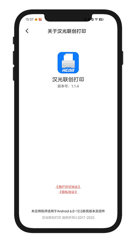 汉光联创打印电脑版截图