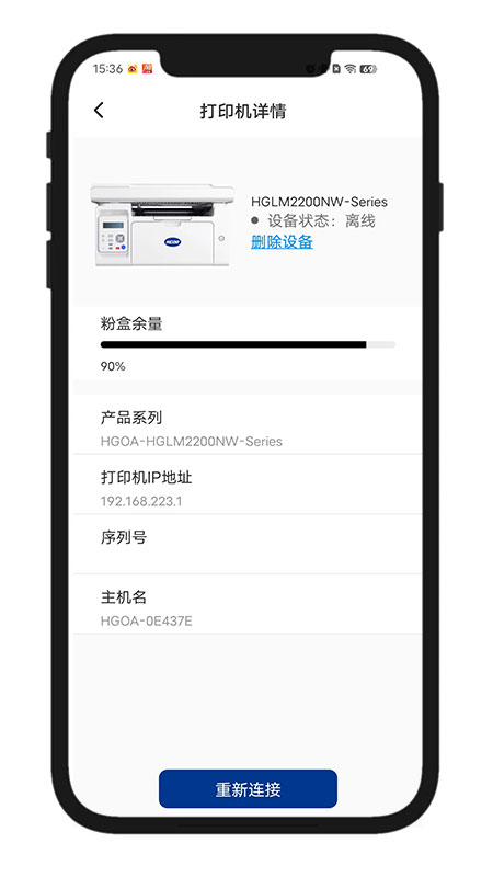 汉光联创打印电脑版截图