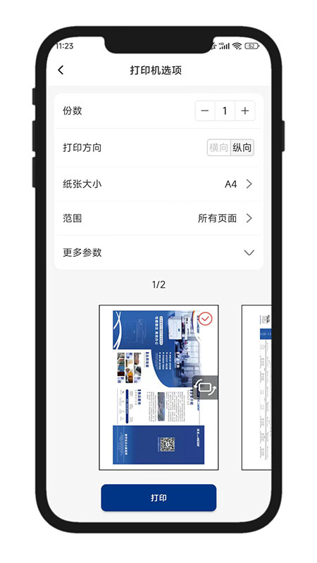 汉光联创打印电脑版截图