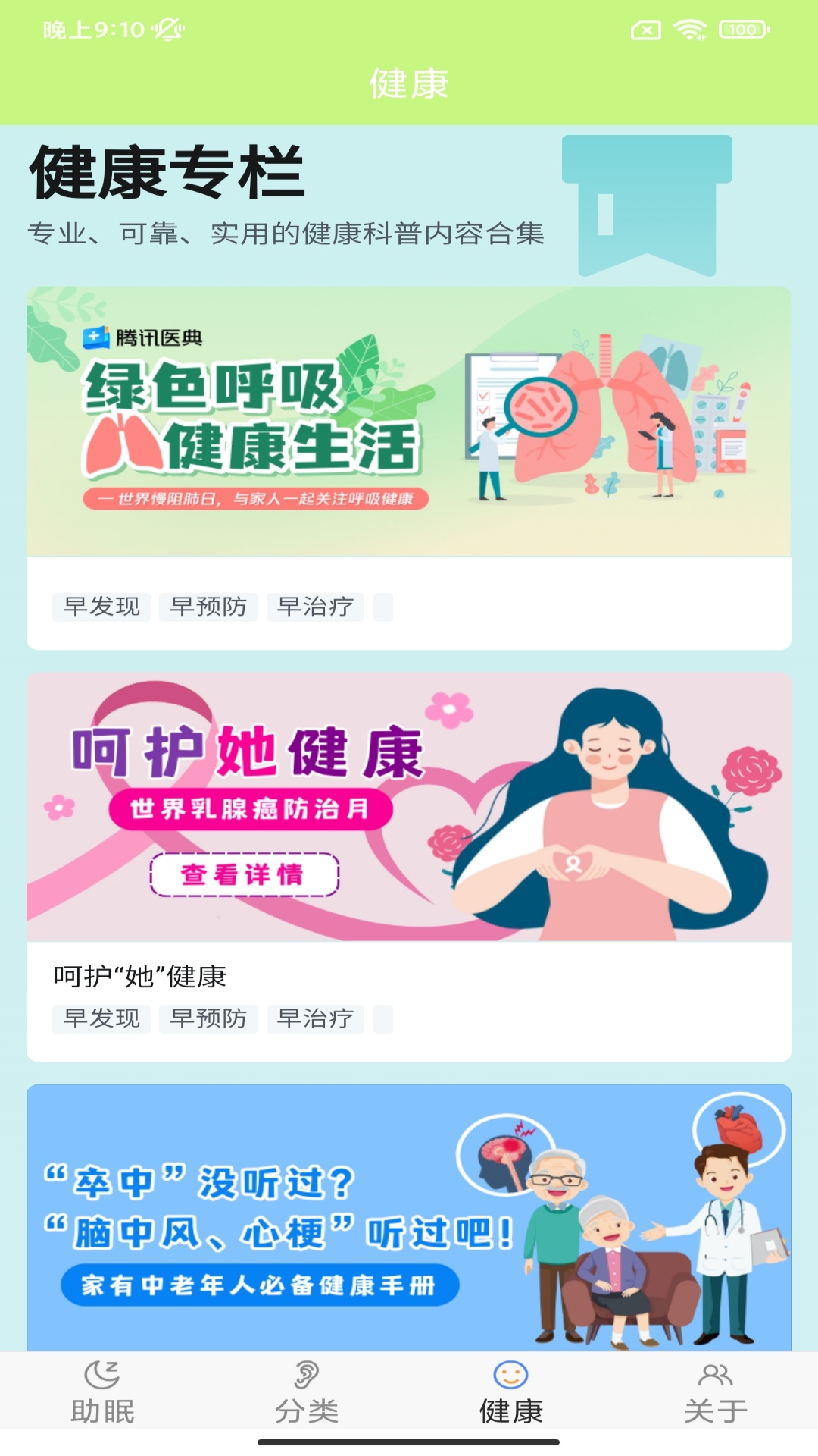 ASMR助眠电脑版截图