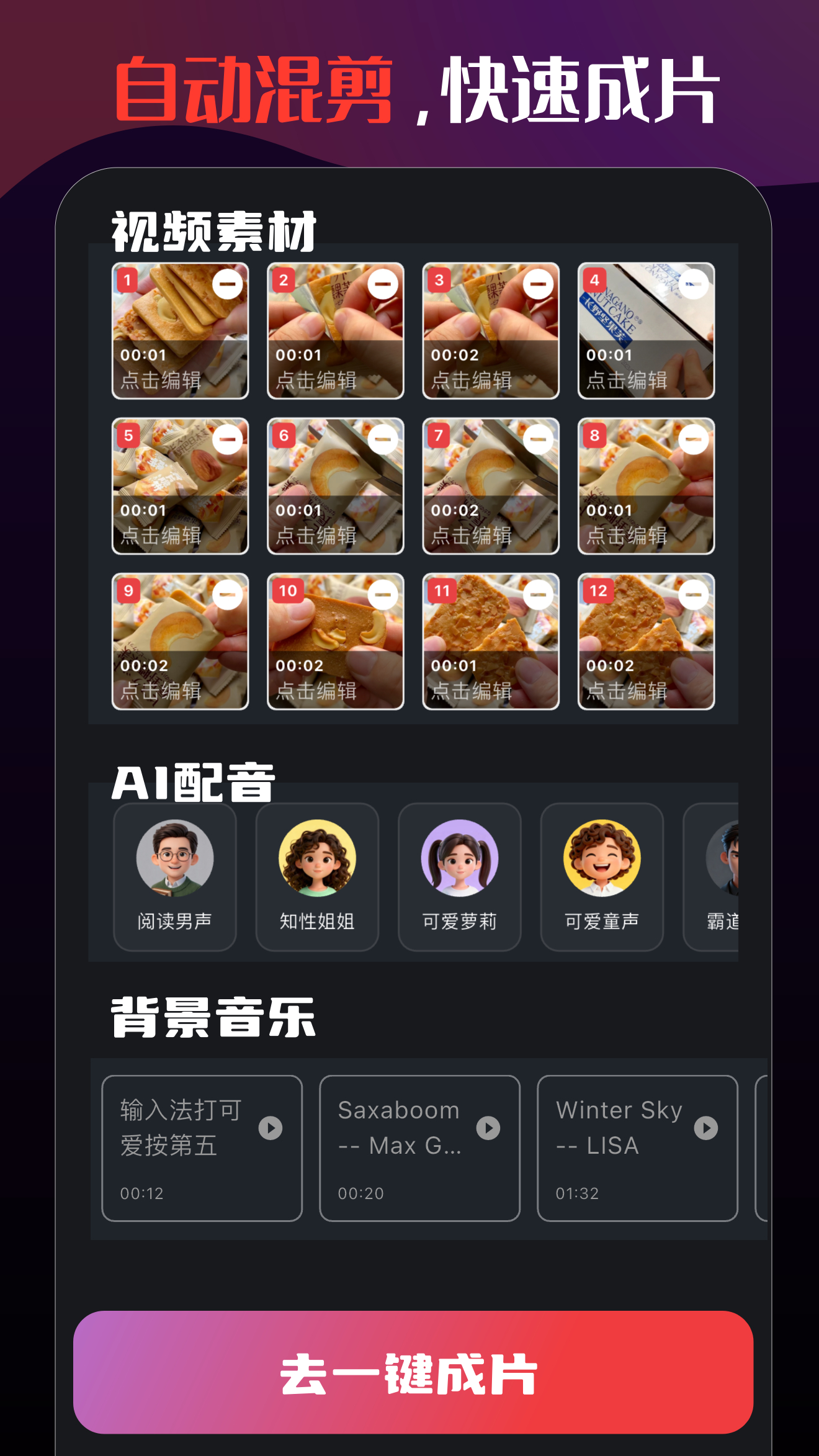 花豆AI电脑版截图