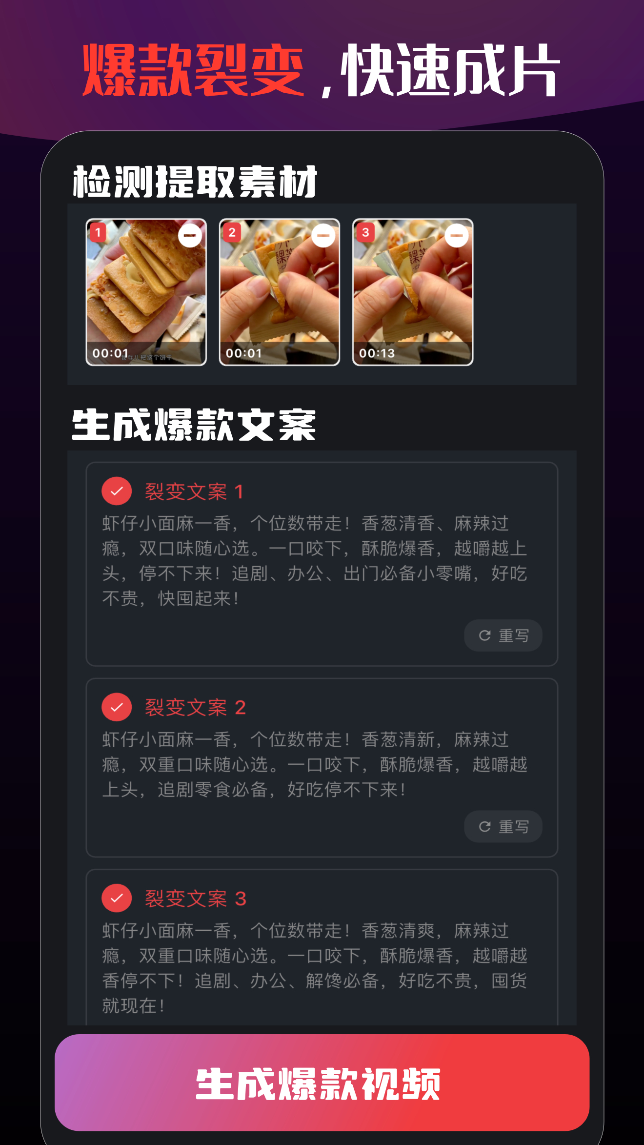 花豆AI电脑版截图